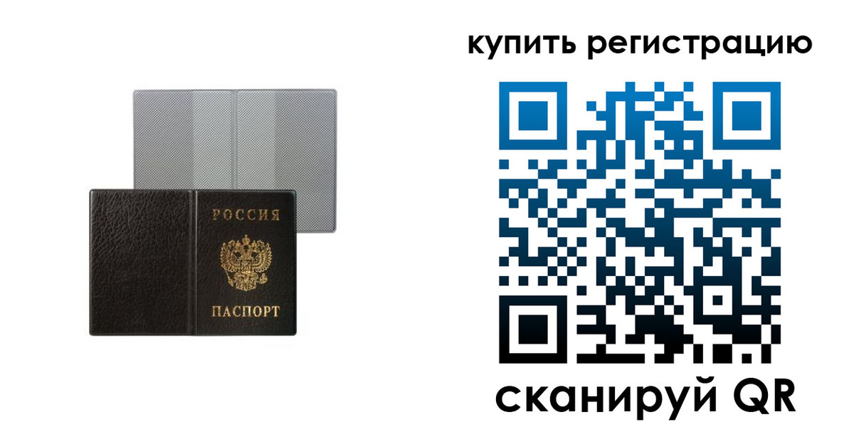 временная регистрация собственник в Медногорске