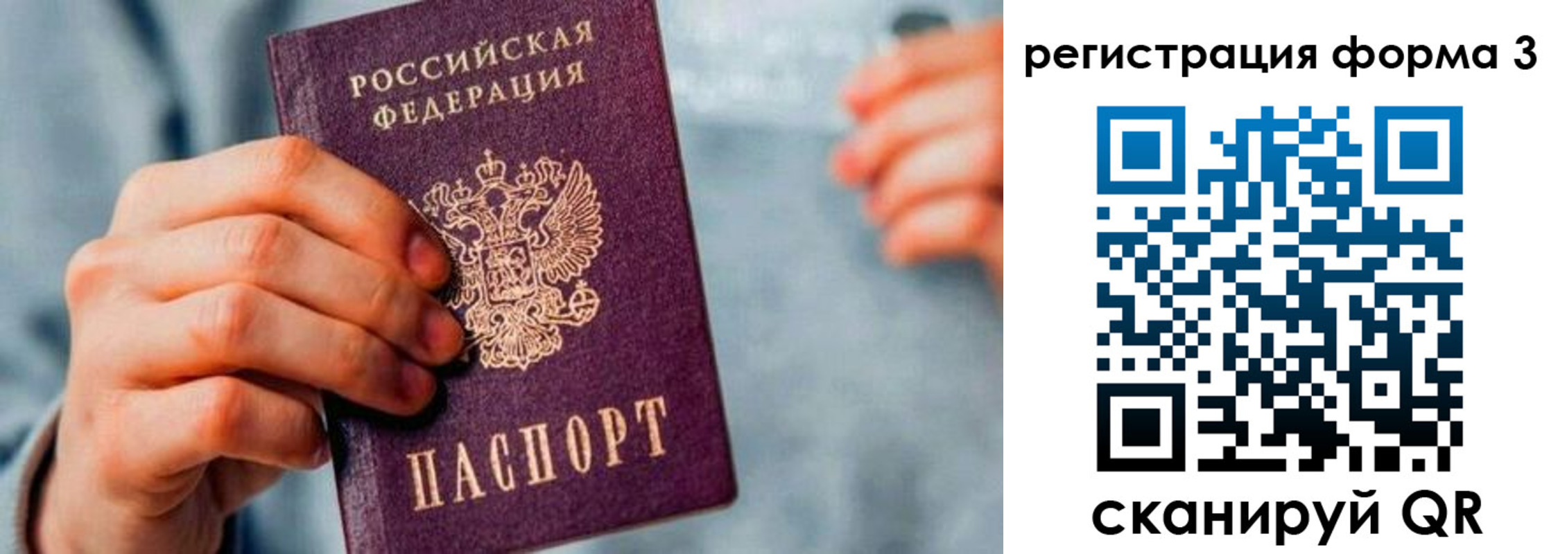 временная регистрация в Медногорске