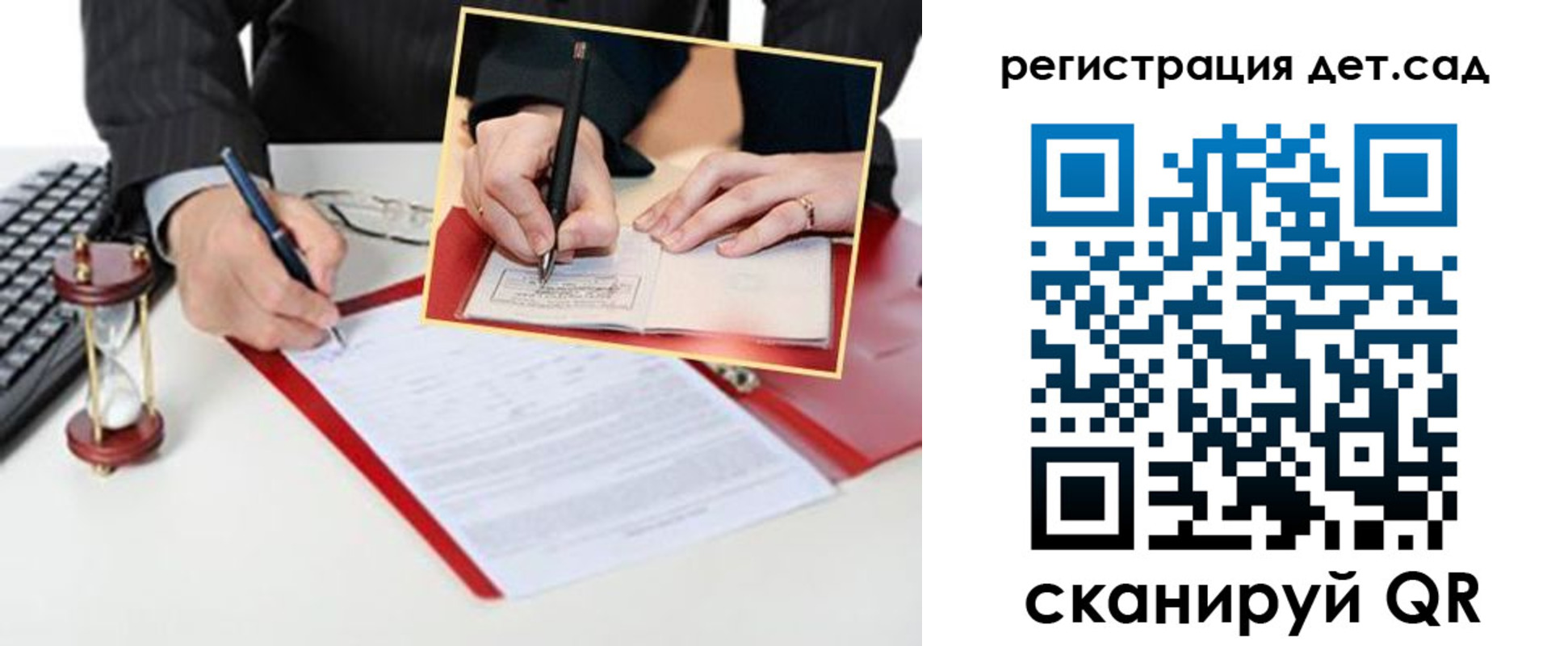 регистрация для школы в Медногорске