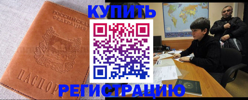 прописка от собственника в Медногорске
