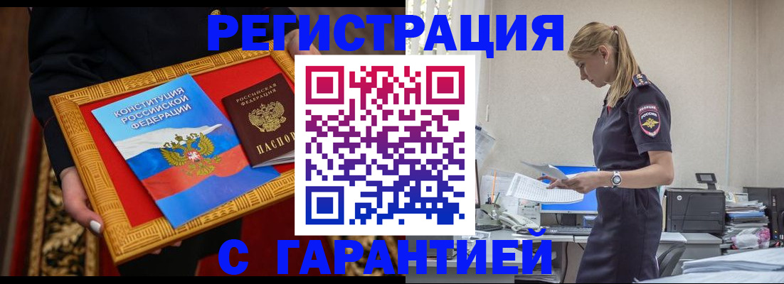 регистрация для школы в Медногорске