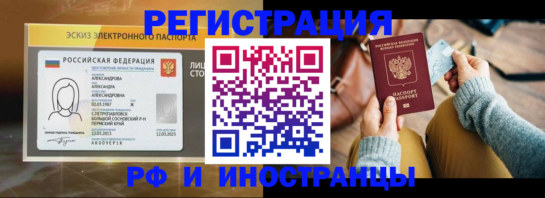 прописка для кредита в Медногорске