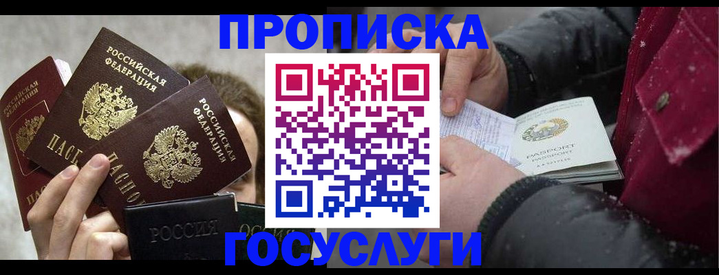 регистрация для дет. сада в Медногорске