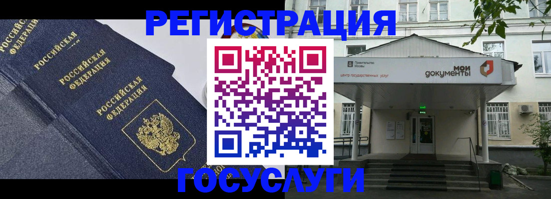 временная прописка в Медногорске